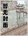 小道姑与魔君